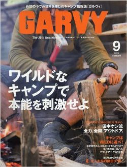 201609_garvy