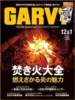 201612_1_garvy