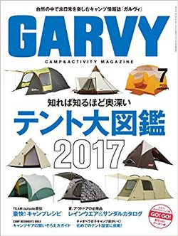 201707_garvy