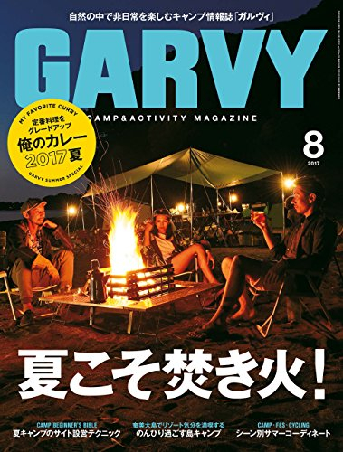 Garvy201708