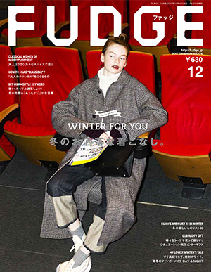 Magazine_fudge174_201712