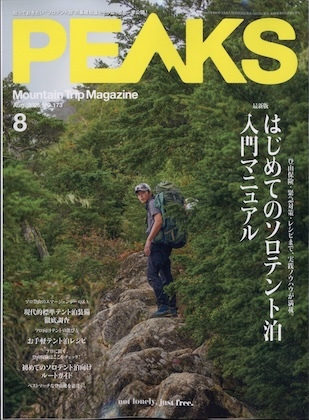 Peaks2508