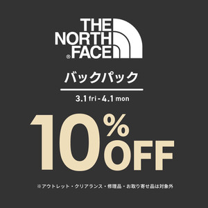 THE NORTH FACE　バックパックキャンペーン