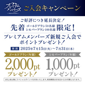 Premium_0715_campaign_1080x1080_1_3