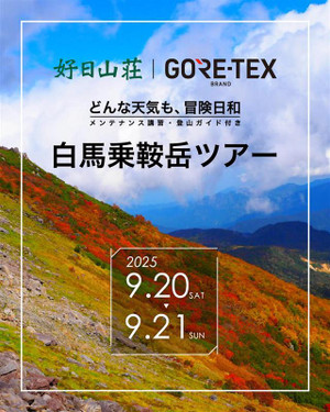 2507_goretex_1080x1350_4c_2_2