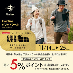 Foxfire_1080_1080_1 Foxfire_1080_1080_1