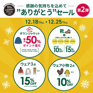 2512_thanks_1080x1080_2 2512_thanks_1080x1080_2