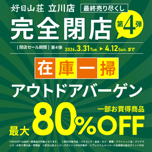 20260331_tachikawa_close4_1080x1080